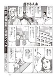 週刊大衆 2022年9月26日・10月3日号