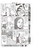 週刊大衆 2022年9月26日・10月3日号