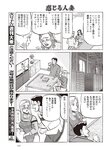 週刊大衆 2022年9月26日・10月3日号