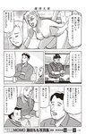 週刊大衆 2022年9月26日・10月3日号