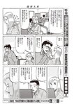 週刊大衆 2022年9月26日・10月3日号