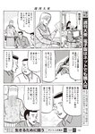 週刊大衆 2022年9月26日・10月3日号