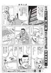 週刊大衆 2022年9月26日・10月3日号