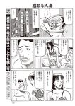 週刊大衆 2022年9月26日・10月3日号