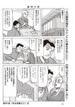 週刊大衆 2022年9月26日・10月3日号