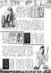 週刊大衆 2022年9月26日・10月3日号