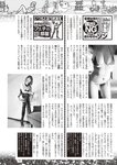 週刊大衆 2022年9月26日・10月3日号