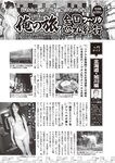 週刊大衆 2022年9月26日・10月3日号