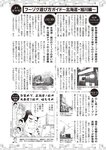 週刊大衆 2022年9月26日・10月3日号
