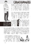 週刊大衆 2022年9月26日・10月3日号