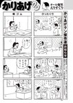 週刊大衆 2022年9月26日・10月3日号