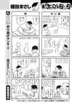 週刊大衆 2022年9月26日・10月3日号