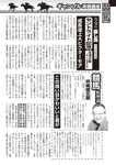 週刊大衆 2022年9月26日・10月3日号