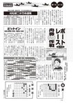 週刊大衆 2022年9月26日・10月3日号