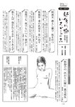 週刊大衆 2022年9月26日・10月3日号