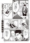 週刊大衆 2022年9月26日・10月3日号