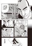 週刊大衆 2022年9月26日・10月3日号