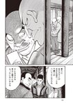 週刊大衆 2022年9月26日・10月3日号