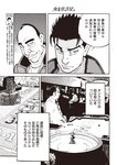 週刊大衆 2022年9月26日・10月3日号