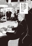 週刊大衆 2022年9月26日・10月3日号