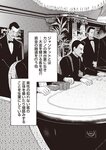 週刊大衆 2022年9月26日・10月3日号