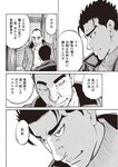 週刊大衆 2022年9月26日・10月3日号