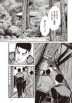 週刊大衆 2022年9月26日・10月3日号