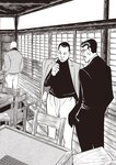 週刊大衆 2022年9月26日・10月3日号