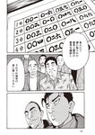 週刊大衆 2022年9月26日・10月3日号