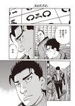 週刊大衆 2022年9月26日・10月3日号