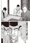 週刊大衆 2022年9月26日・10月3日号