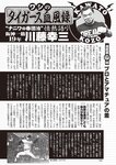 週刊大衆 2022年9月26日・10月3日号