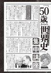 週刊大衆 2022年9月26日・10月3日号