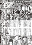 週刊大衆 2022年9月26日・10月3日号