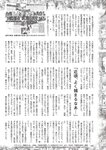 週刊大衆 2022年9月26日・10月3日号