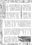 週刊大衆 2022年9月26日・10月3日号