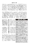 週刊大衆 2022年9月26日・10月3日号