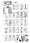 週刊大衆 2022年9月26日・10月3日号