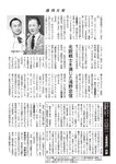 週刊大衆 2022年9月26日・10月3日号