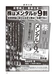 週刊大衆 2022年9月26日・10月3日号