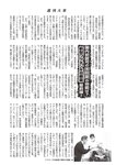 週刊大衆 2022年9月26日・10月3日号