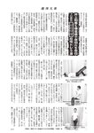 週刊大衆 2022年9月26日・10月3日号