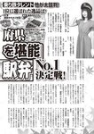 週刊大衆 2022年9月26日・10月3日号