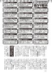 週刊大衆 2022年9月26日・10月3日号