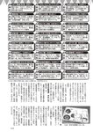 週刊大衆 2022年9月26日・10月3日号