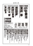 週刊大衆 2022年9月26日・10月3日号