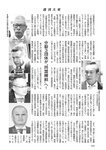 週刊大衆 2022年9月26日・10月3日号