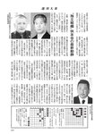 週刊大衆 2022年9月26日・10月3日号