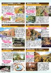 週刊大衆 2022年9月26日・10月3日号