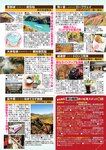週刊大衆 2022年9月26日・10月3日号